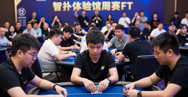 HH扑克赛事怎么玩 新手入门到高手对战全解析