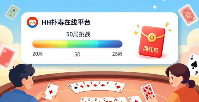 HH扑克在线平台德州扑克全指南 新手从入门到精通进阶