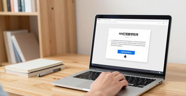如何在电脑上畅玩HH扑克：德州扑克教学软件全攻略