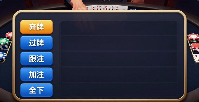 hhpoker游戏界面详解 新手快速上手指南