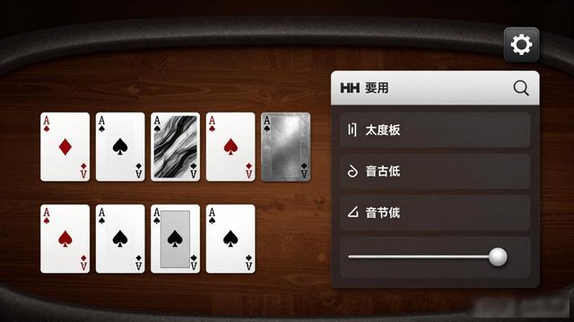 hhpoker游戏界面长什么样 新手一看就懂