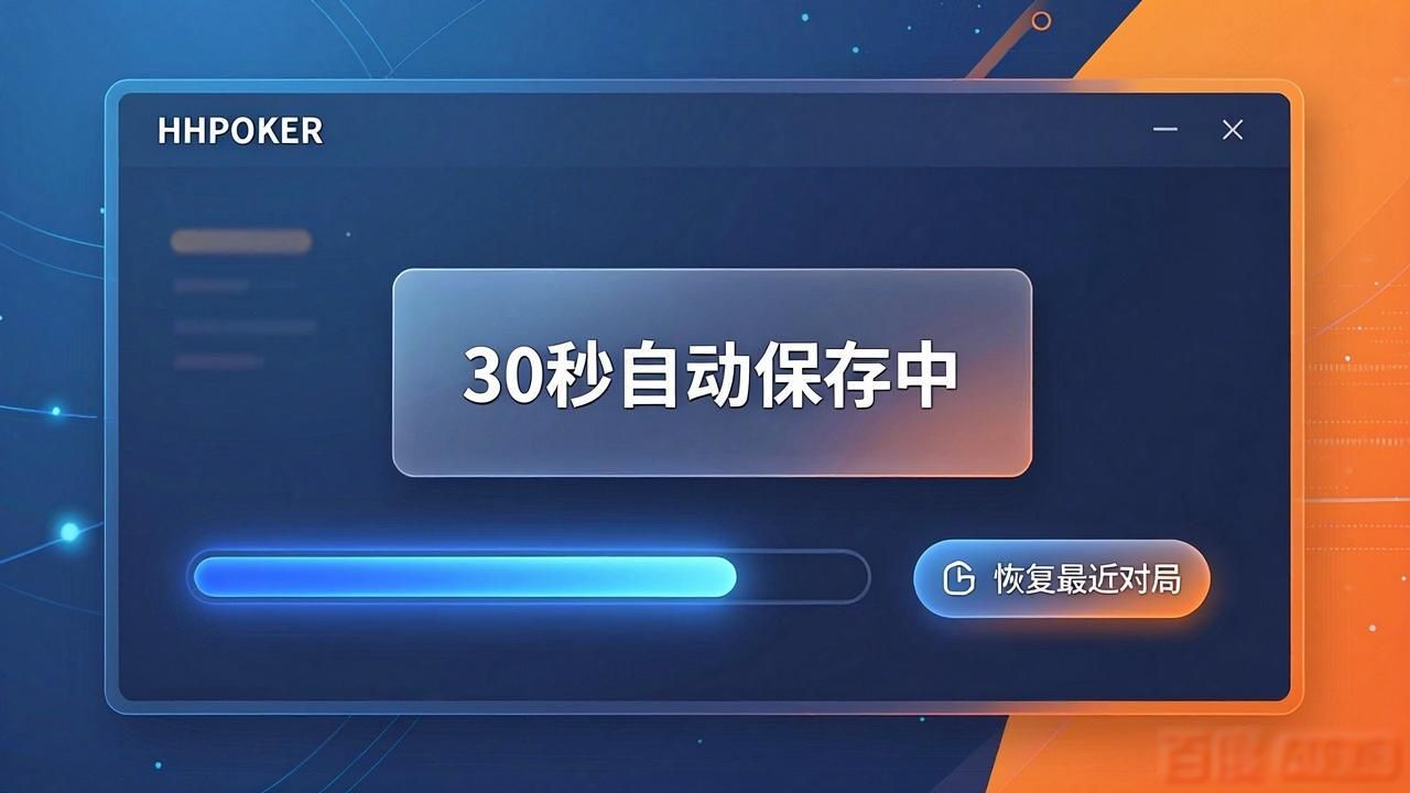 hhpoker近期版本更新了哪些内容
