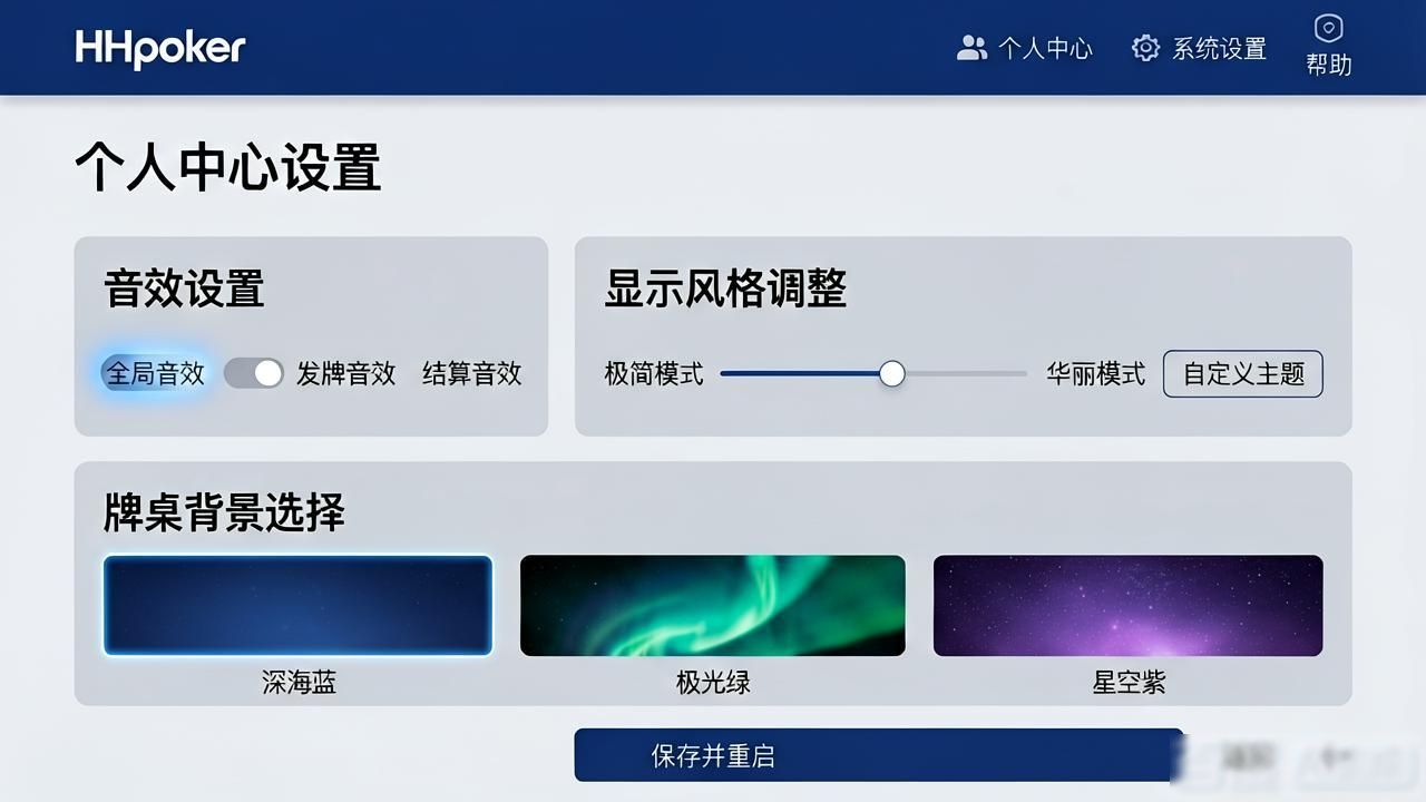HHpoker下载最新版本 官方正版安装教程与使用指南